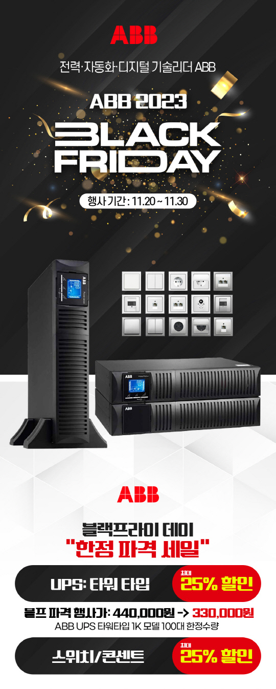 ABB, ºí·¢ÇÁ¶óÀ̵¥ÀÌ ½ÃÁð ¸ÂÀÌ ¹®°í¸®´åÄİú `ºí·¢ÇÁ¶óÀ̵¥ÀÌ ±âȹÀü` ÁøÇà ABB, ºí·¢ÇÁ¶óÀ̵¥ÀÌ ½ÃÁð ¸ÂÀÌ ¹®°í¸®´åÄİú `ºí·¢ÇÁ¶óÀ̵¥ÀÌ ±âȹÀü` ÁøÇà